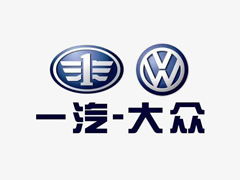 一汽大眾